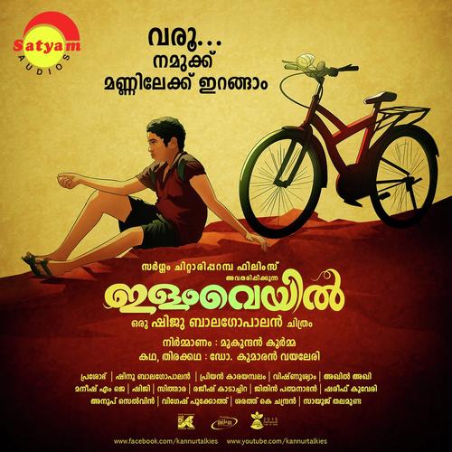 Manjaadi Kunnil - Sithara Nair