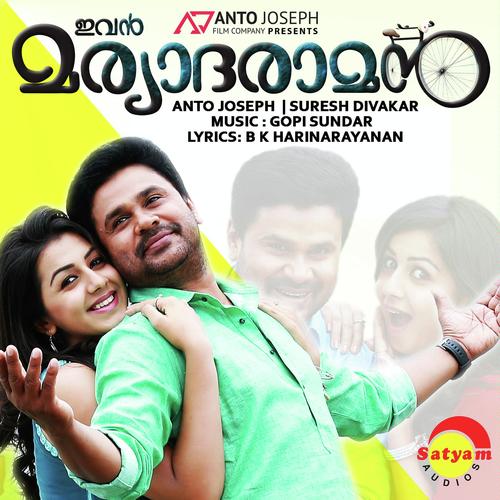 Manushya Hridayam - Vijay Yesudas, Gopi Sunder, Gopi Sunder, Ajay Sen, Maneesha, Afsal, Devanand, Divya S. Menon