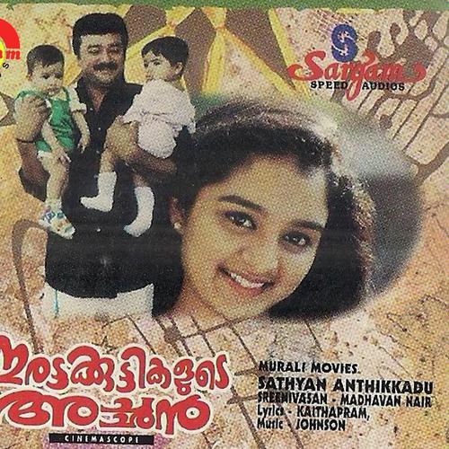 Ethra Neramaai - Johnson