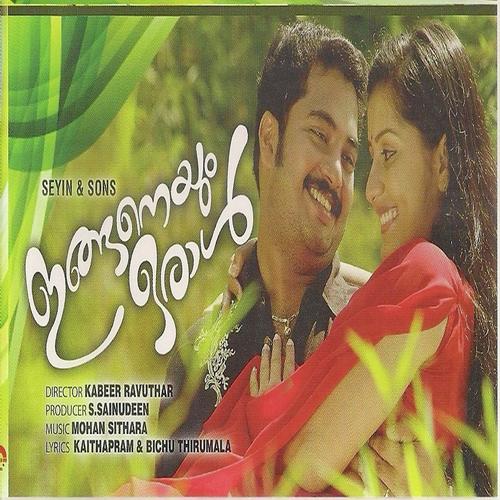 Anuragaveena Ganam - Madhu Balakrishnan, Sheelamani, Sheelamani, G. Venugopal, K. S. Chithra
