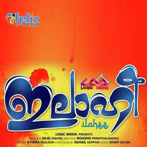 Ormayilunarunnu - Shuhil, Niyas Kuttikadavu, Shuhil, Athira Regleesh, Sajeer Mayyil, Habeeb Mayyil, Nijina Nizar, Shaf