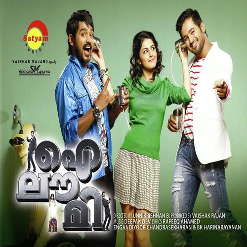 Pala Pala - Job Kurian, Karthik, Job Kurian, Shweta Mohan, Benny Dayal