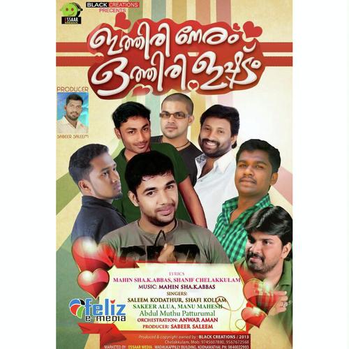 Ere Aasha - Sakkee Aluva, Shafi Kollam, Sakkee Aluva, Saleem Kodathoor, Manu Mahesh, Muthu Patturumal