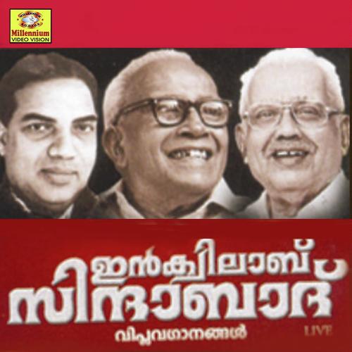 Manushyaputhran - Satheesh Babu