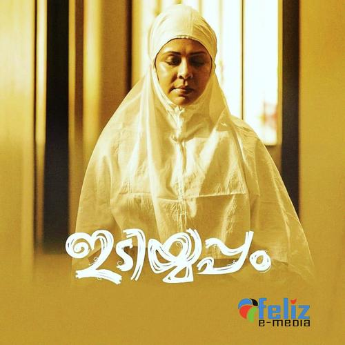 Ponnupole - I P Sidheeq, Saleem Kodathoor, I P Sidheeq, Shadil, Shihab Patturumal, Gafoor Tirur, Ramsheed Paloor
