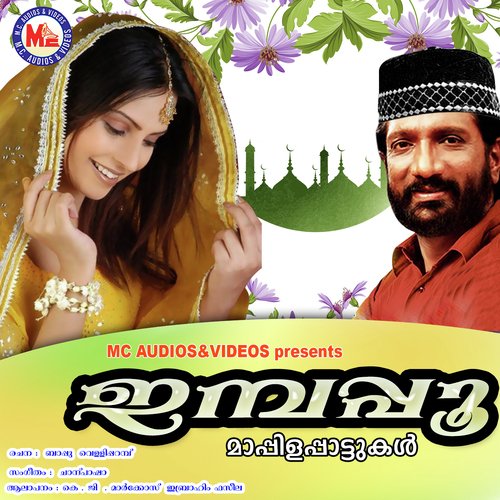 Karalilangane - K.G. Markose, Vilayil Faseela, M.C.A. Ibrahim
