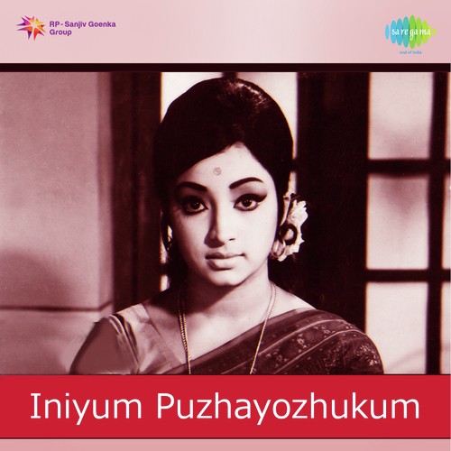Gangay Amunakale - G. Devarajan