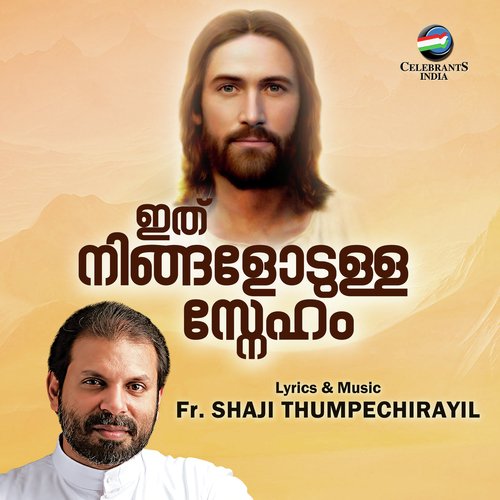 Swargasthanaya Dhivyakunjadu - Various Artists