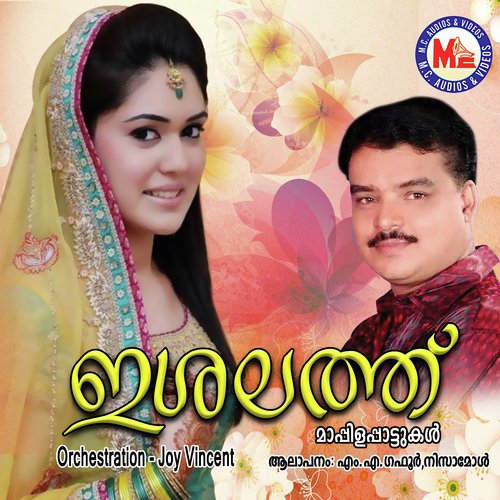Maan Kannil - Bappu Velliparamba, M. S. Baburaj