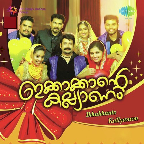 Souhruthin Then Mazha - Various Artists
