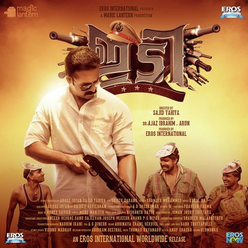 Ee Khalbitha - Rahul Raj