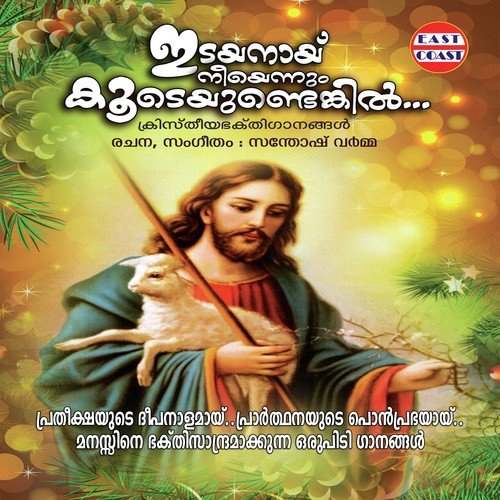 Chirichukondeppozhum Aduthunden - Various Artists