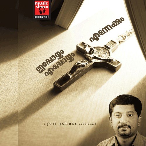 Swargarajyam - Biju Narayanan, Kester, K. S. Chithra, P. Jayachandran