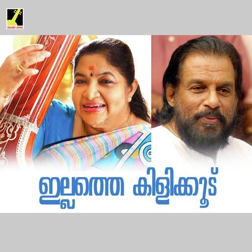 Praseeda Vahani - 1 - G. Raveendran