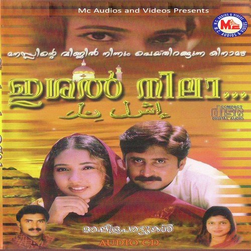 Khalbinullile Thenaanu - Naduvil Unnikrishnan