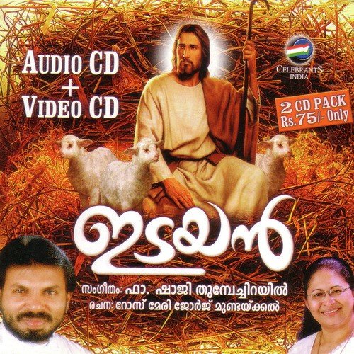 Vishwasikkunnu - Fr. Shaji Thumpechirayil