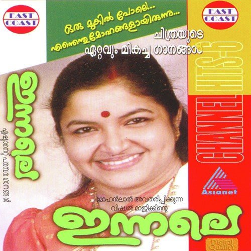 Oru Nairmallyamai - M. Jayachandran