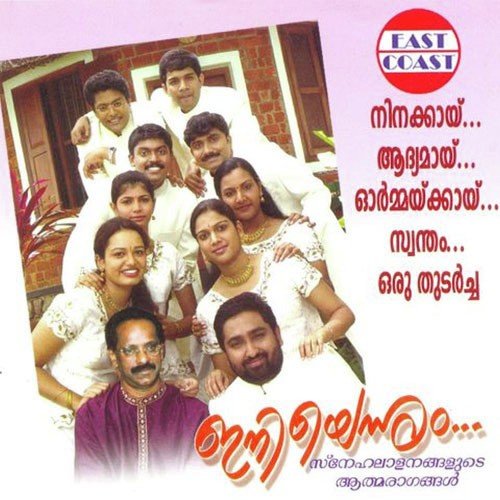 Ponnalle Neeyen - M. Jayachandran
