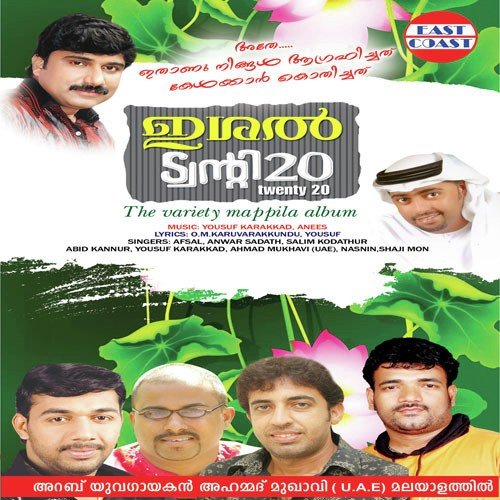 Thimannithil - Yousaf Karakkad