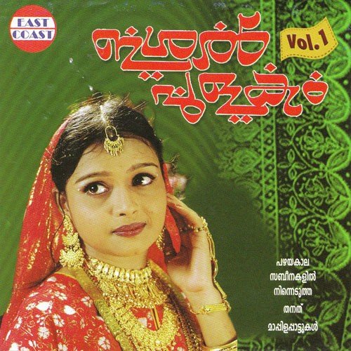 Vilithar Nerittu - Kannur Shareef