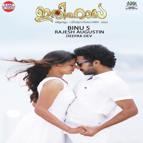 Ambada Njaane Chellada Mone - Deepak Dev