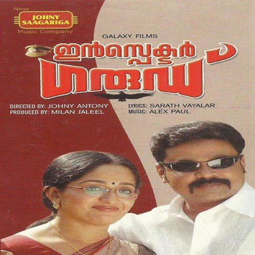 Pathikkadichu - Alex Paul