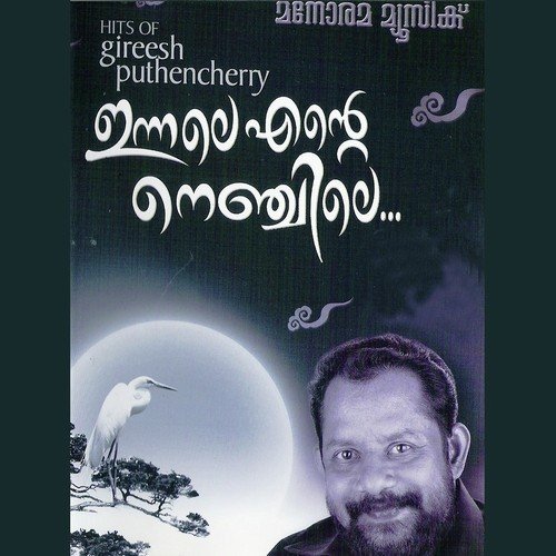Kusumavadana - M. Jayachandran