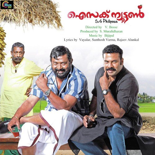 Peeliyasan - Bijibal