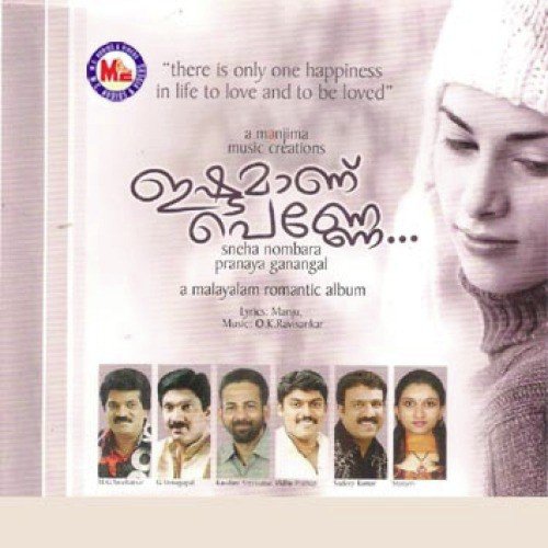Ishtamayirunnu - Various Artists
