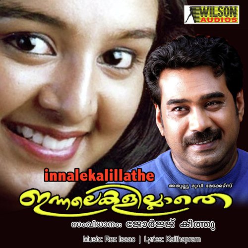 Aapaada Madhuramee - Rex Isaacs