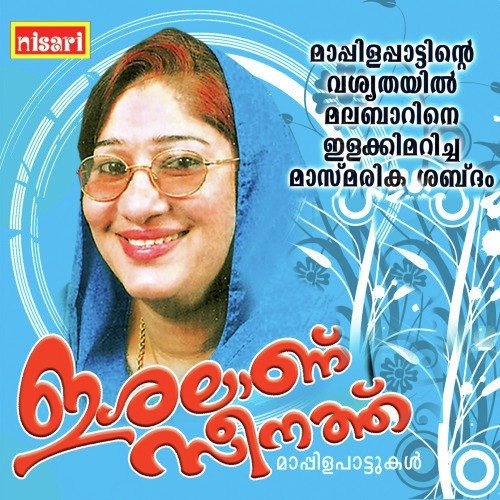 Alhamdudayone - Kannur Zeenath