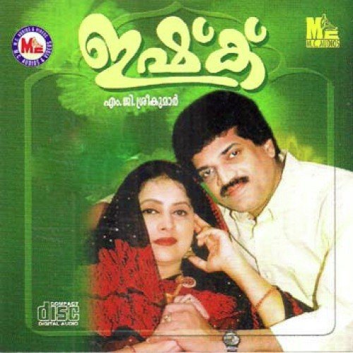 Punchiri Kondu - Various Artists