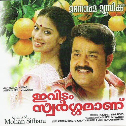 Velutha Muthe - Mohan Sithara
