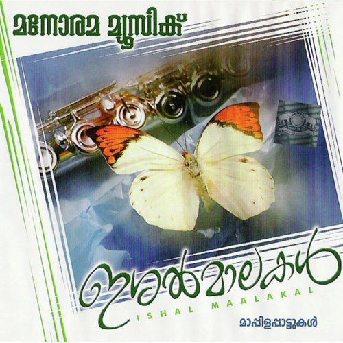 Kalikalum - Various Artists