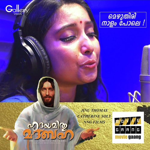 Mezhukuthiri Naalam Pole - Jinu Thomas