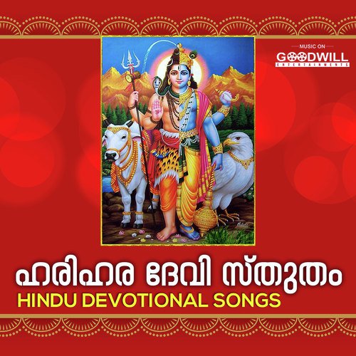 Irumudi - Manikandan Aanakkara