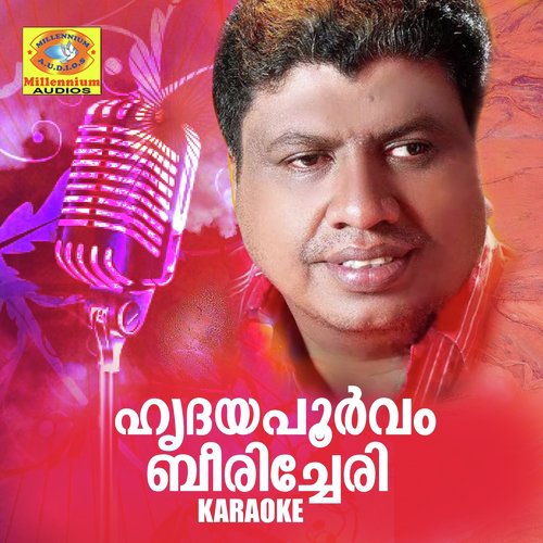 Aaliya (Karaoke Version) - Sajith Narayanan
