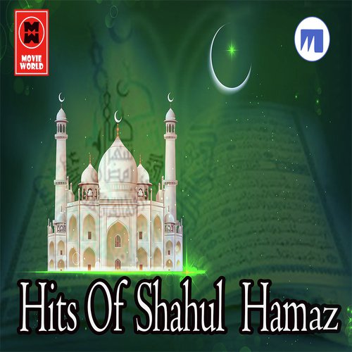 Kalbinullile - Shahul Hamaz