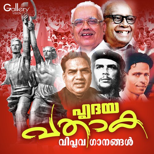 Oru Shona Tharakam - Ratheesh Meppayur