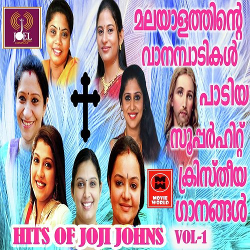 Thirumuripadukale - Various Artists