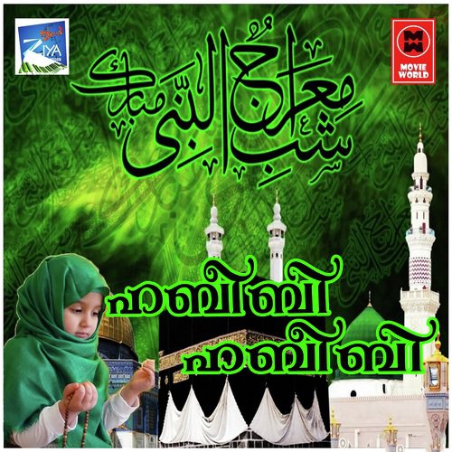 Ya Rasoole - Various Artists