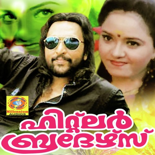 Kannadi Malika - S P Venkitesh