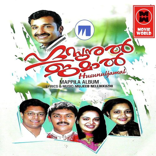 Nee Varumo Saki - Various Artists