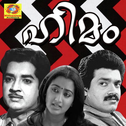 Lillipookkaladum - Shyam