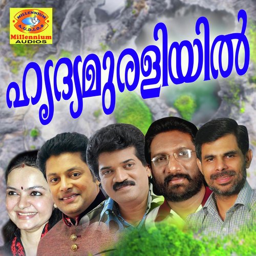 Daivashakthi - Various Artists