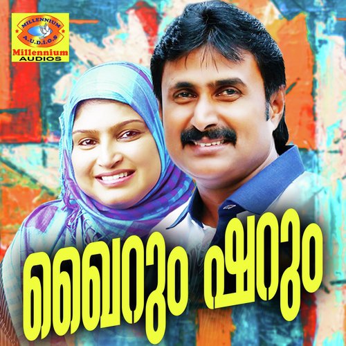 Makkathu Pandoru - Various Artists