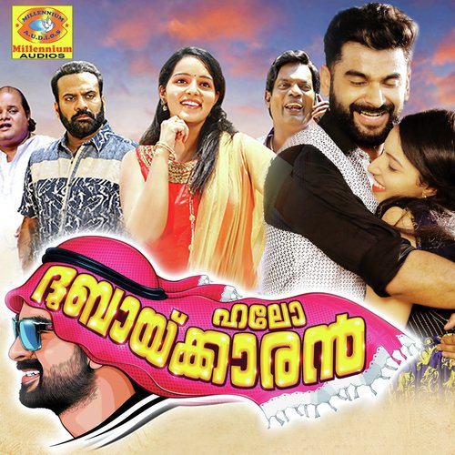 Oru Neram Kandillenkil - Nadhirshah
