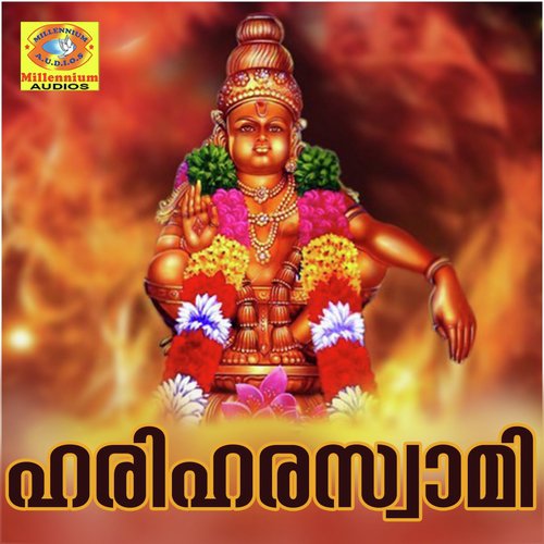 Shabarinadhane - Various Artists
