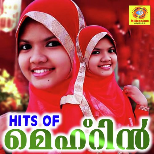 Rahmathul Aalameen - Mehrin