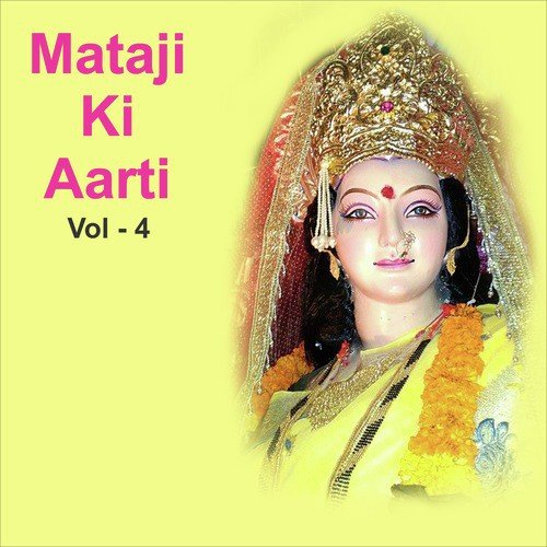 Chamundadeviji Ki Aarti